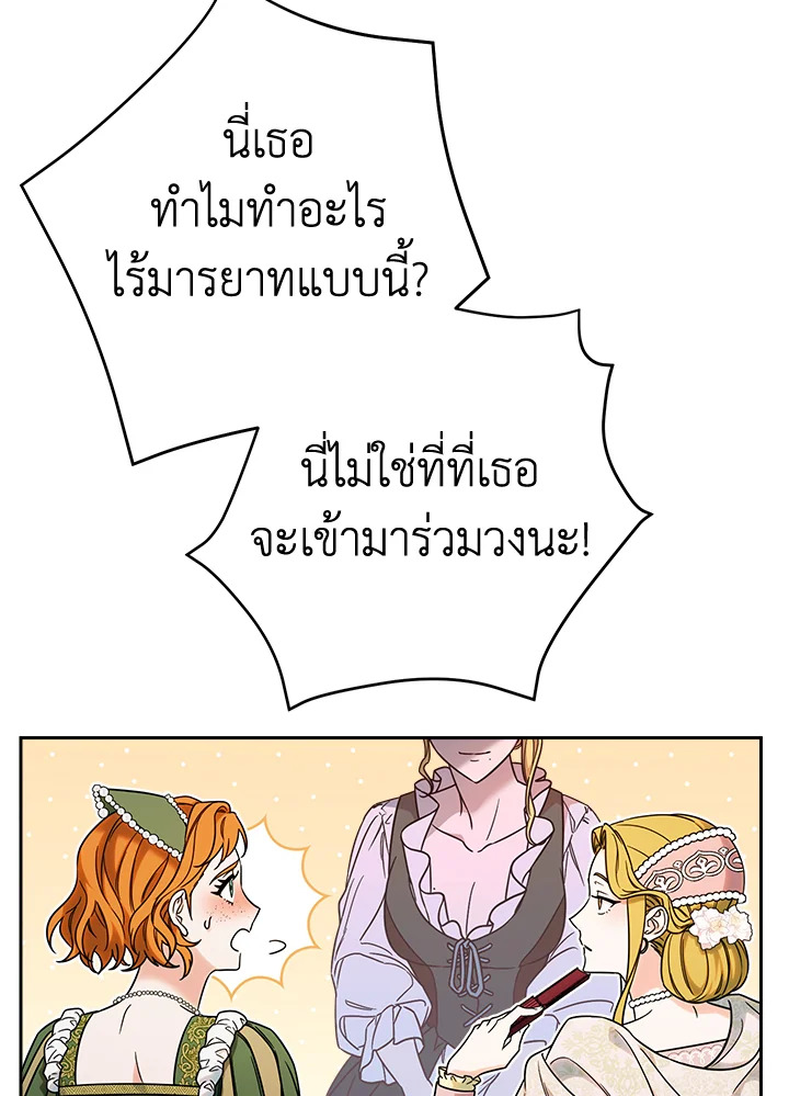 Marriage of Convenience 33 034